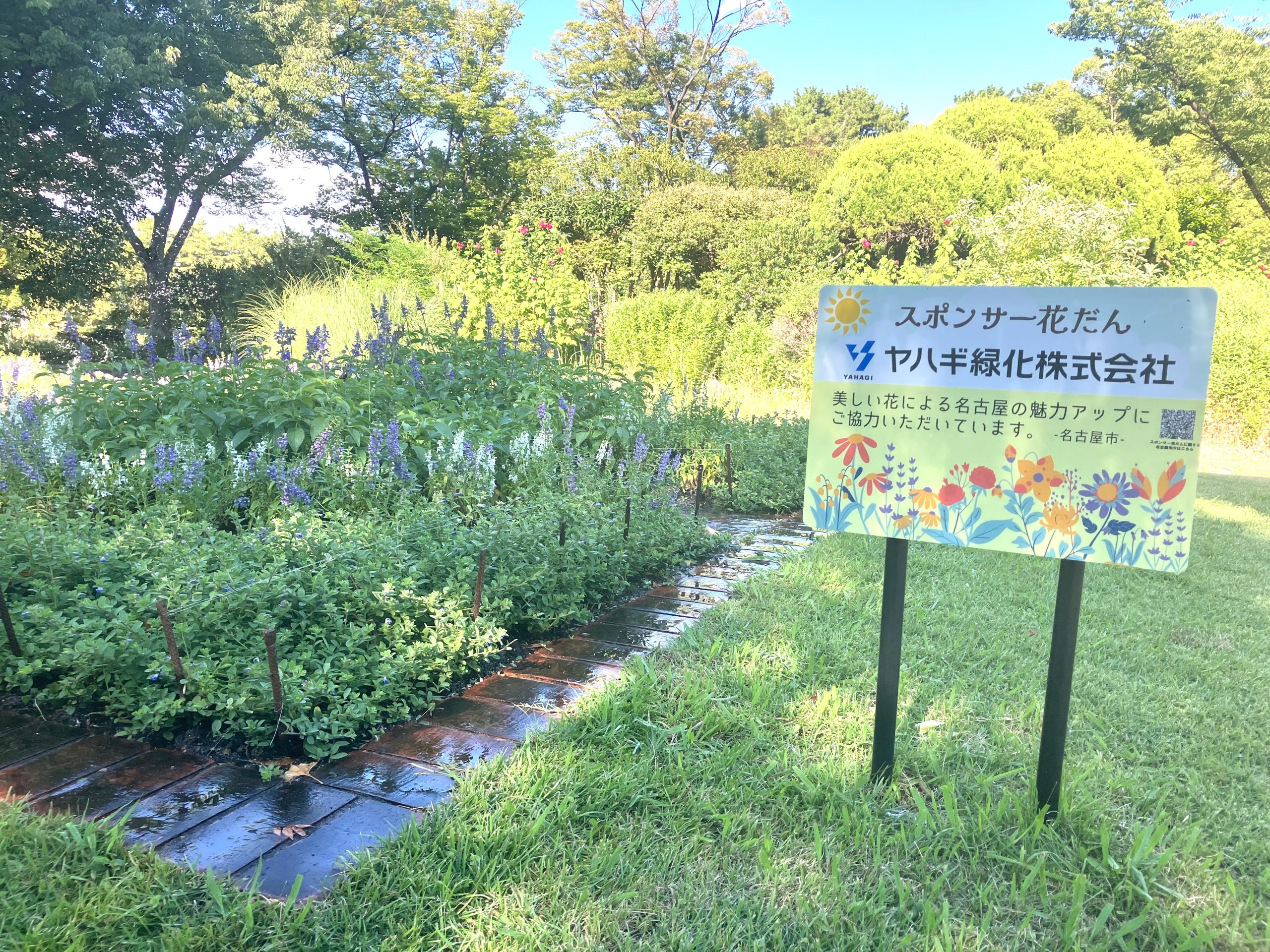 鶴舞公園スポンサー花壇に協賛しています